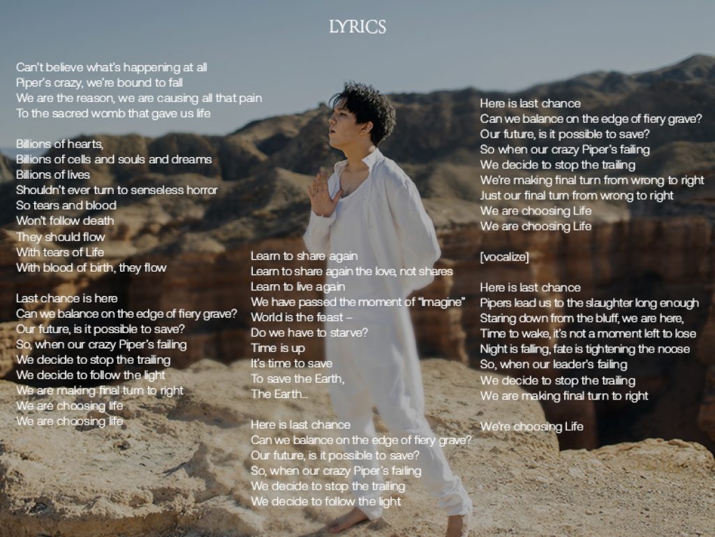 The Story of One Sky – Digital Booklet – Lyrics – page 6
